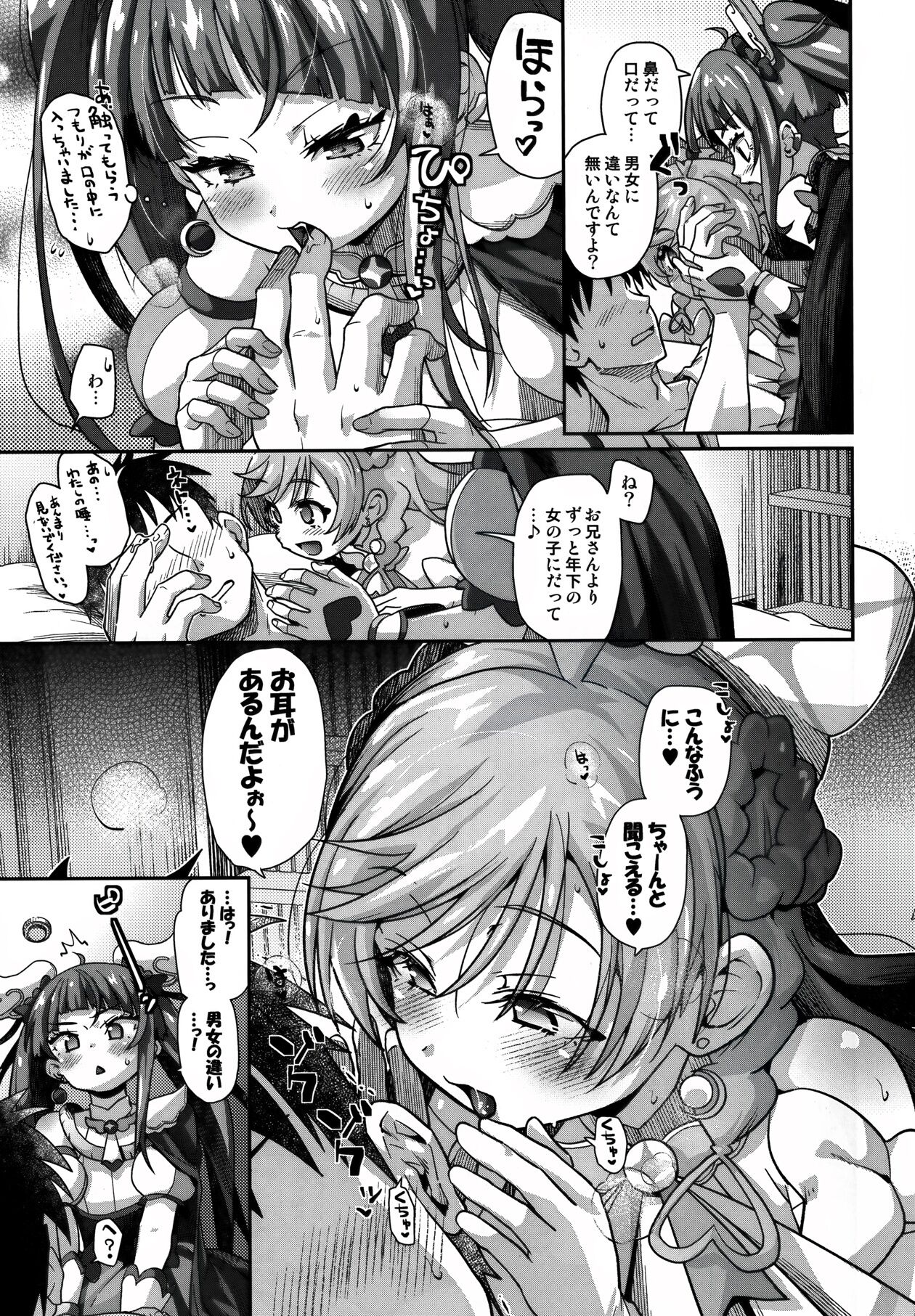 Sora-chan IS THE LIMIT page 7 full