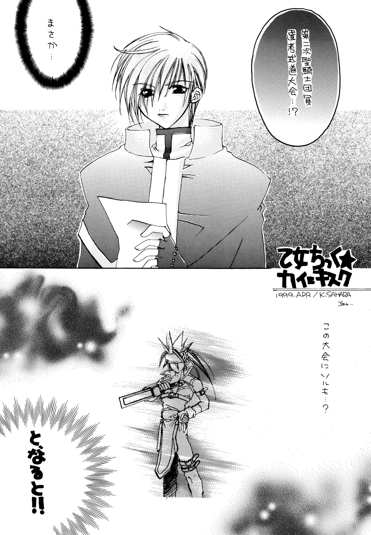 forbidden lover page 10 full