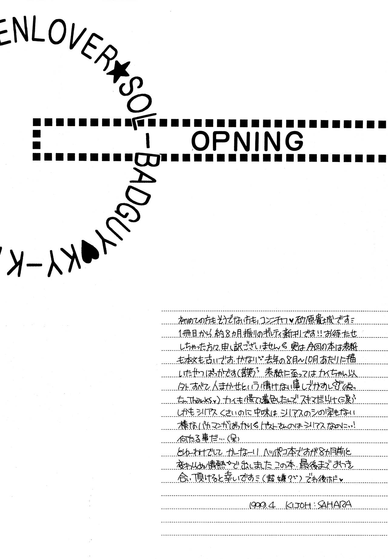 forbidden lover page 3 full