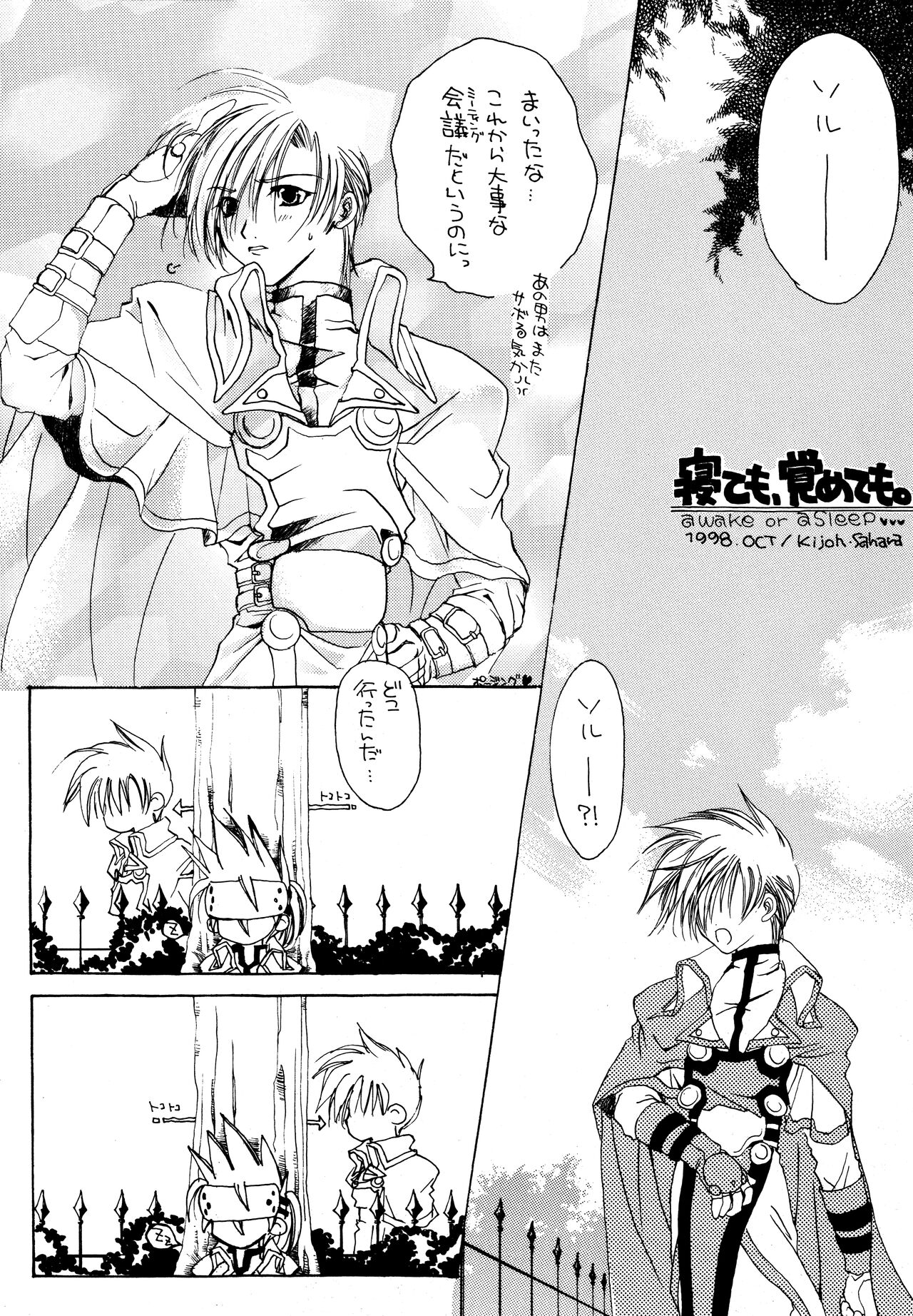 forbidden lover page 5 full