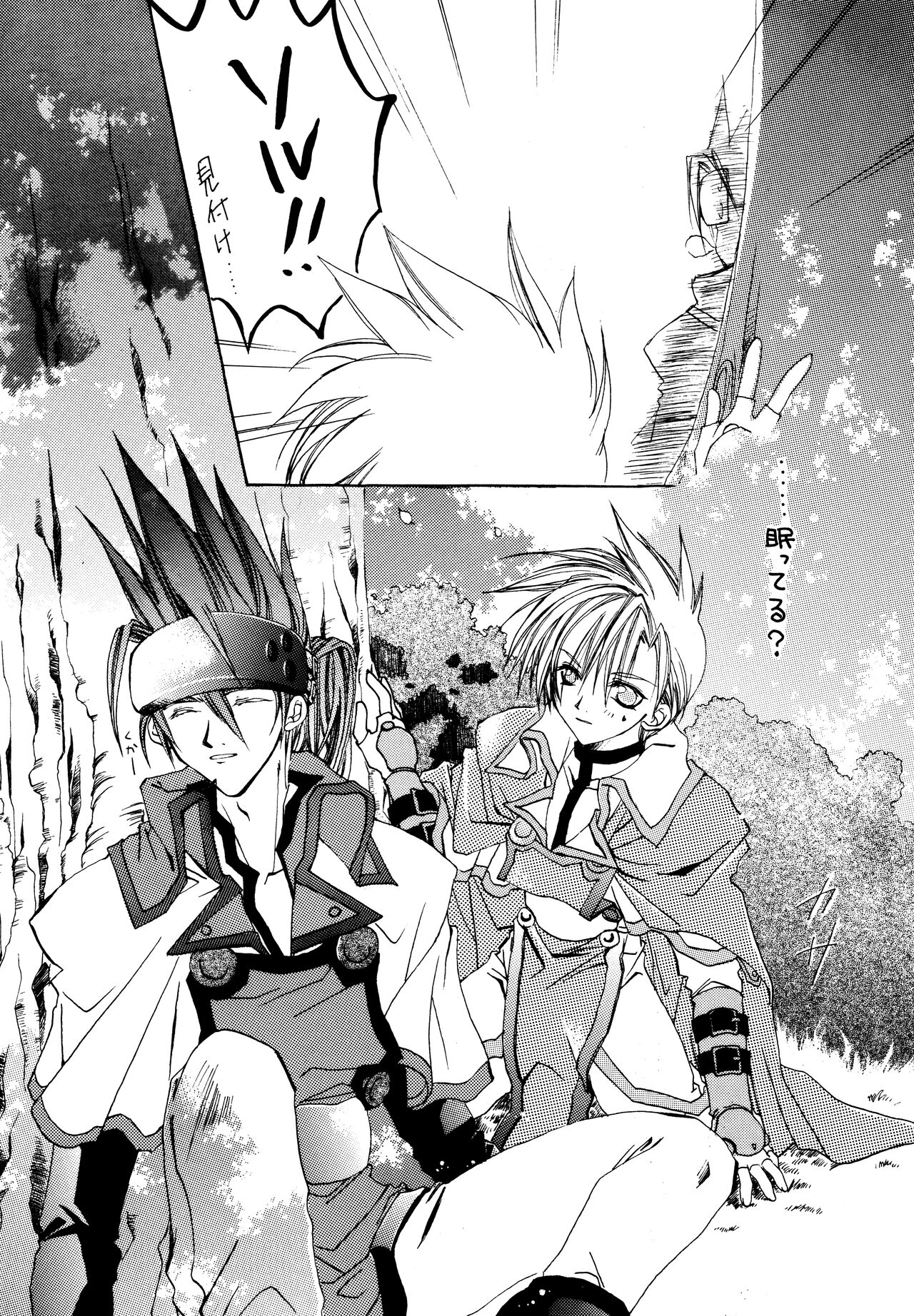 forbidden lover page 6 full