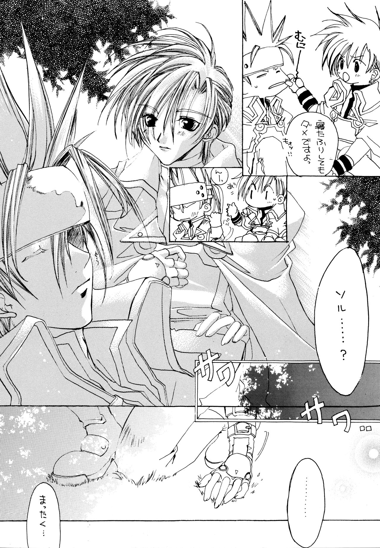 forbidden lover page 7 full