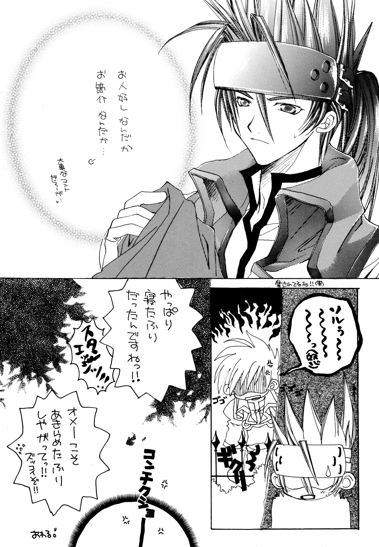 forbidden lover page 9 full