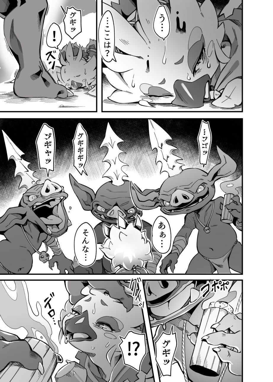 Bonjiri Confusion page 6 full