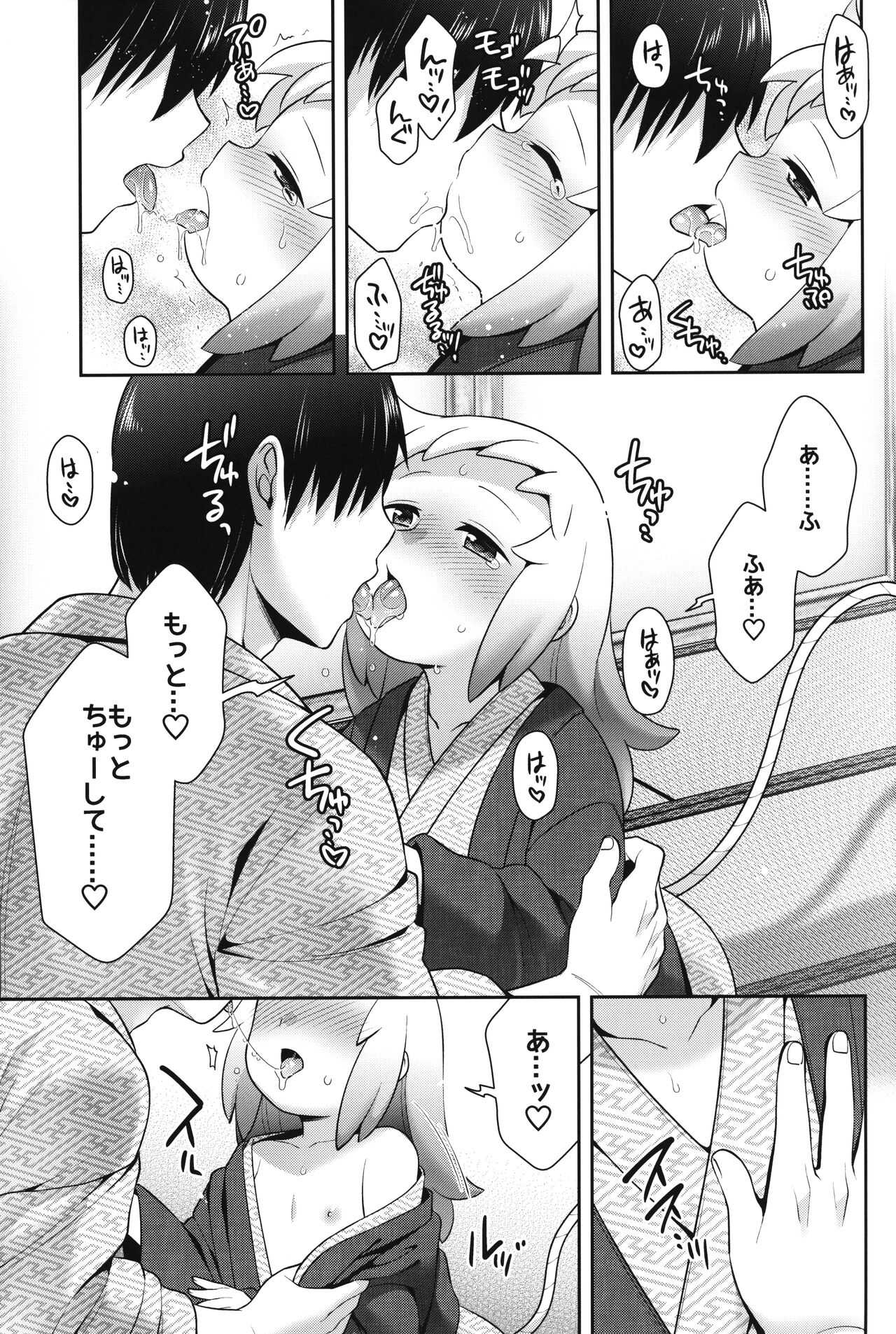 Shiron to Himitsu no Onsen Ecchi page 10 full