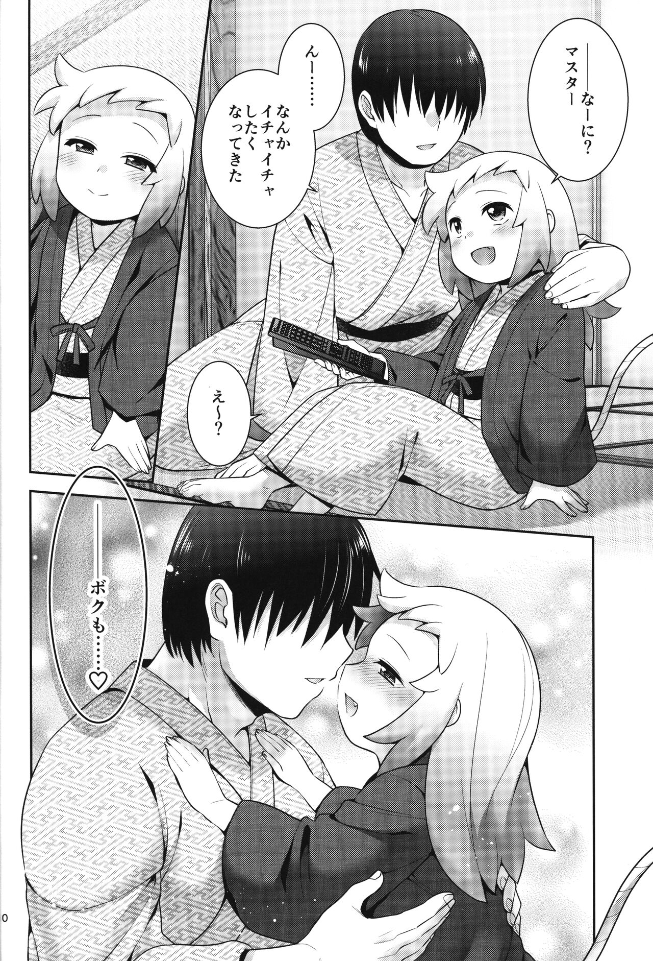 Shiron to Himitsu no Onsen Ecchi page 9 full