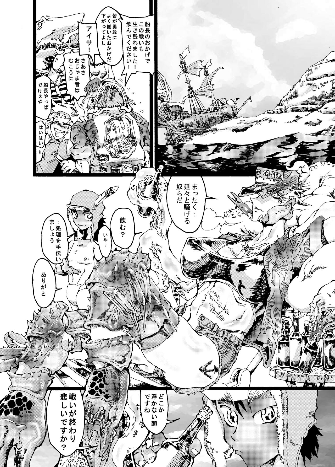 Rivuai a san page 10 full