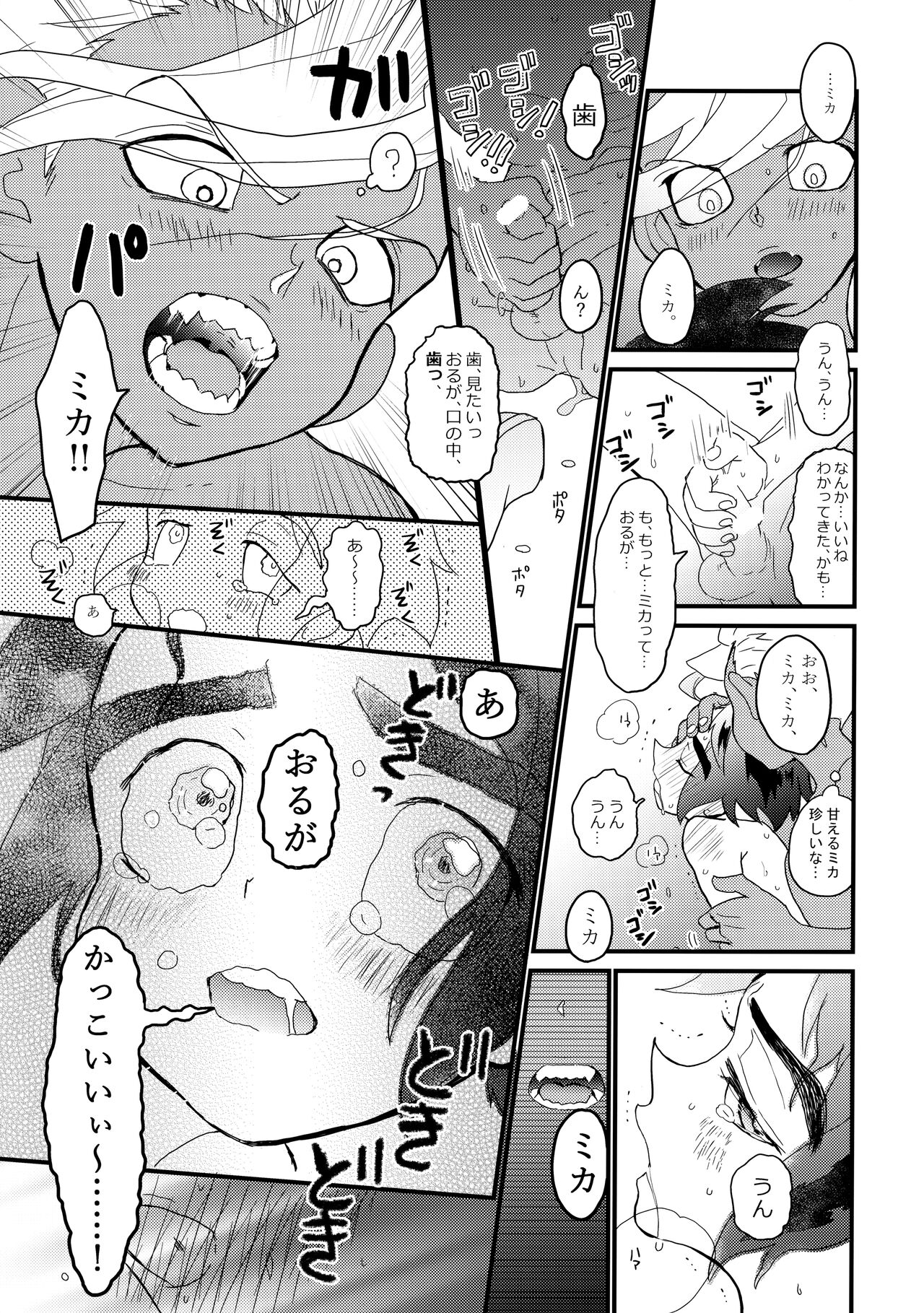 Aka Oni to Ao Oni no Tango page 10 full