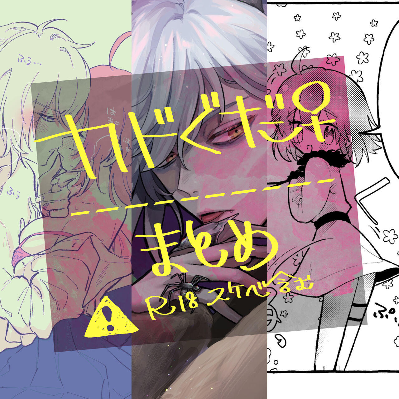 Chikara do guda ♀ matome page 1 full