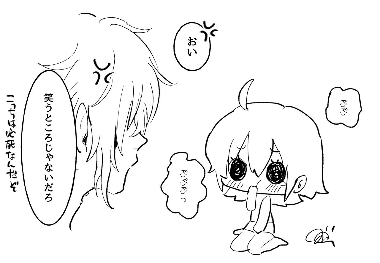 Chikara do guda ♀ matome page 10 full