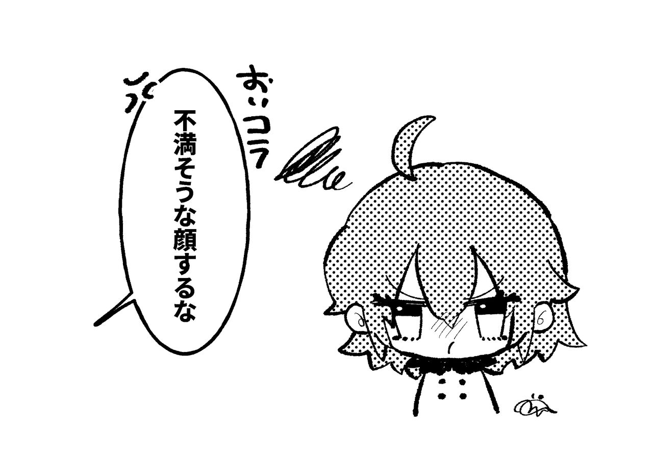 Chikara do guda ♀ matome page 6 full