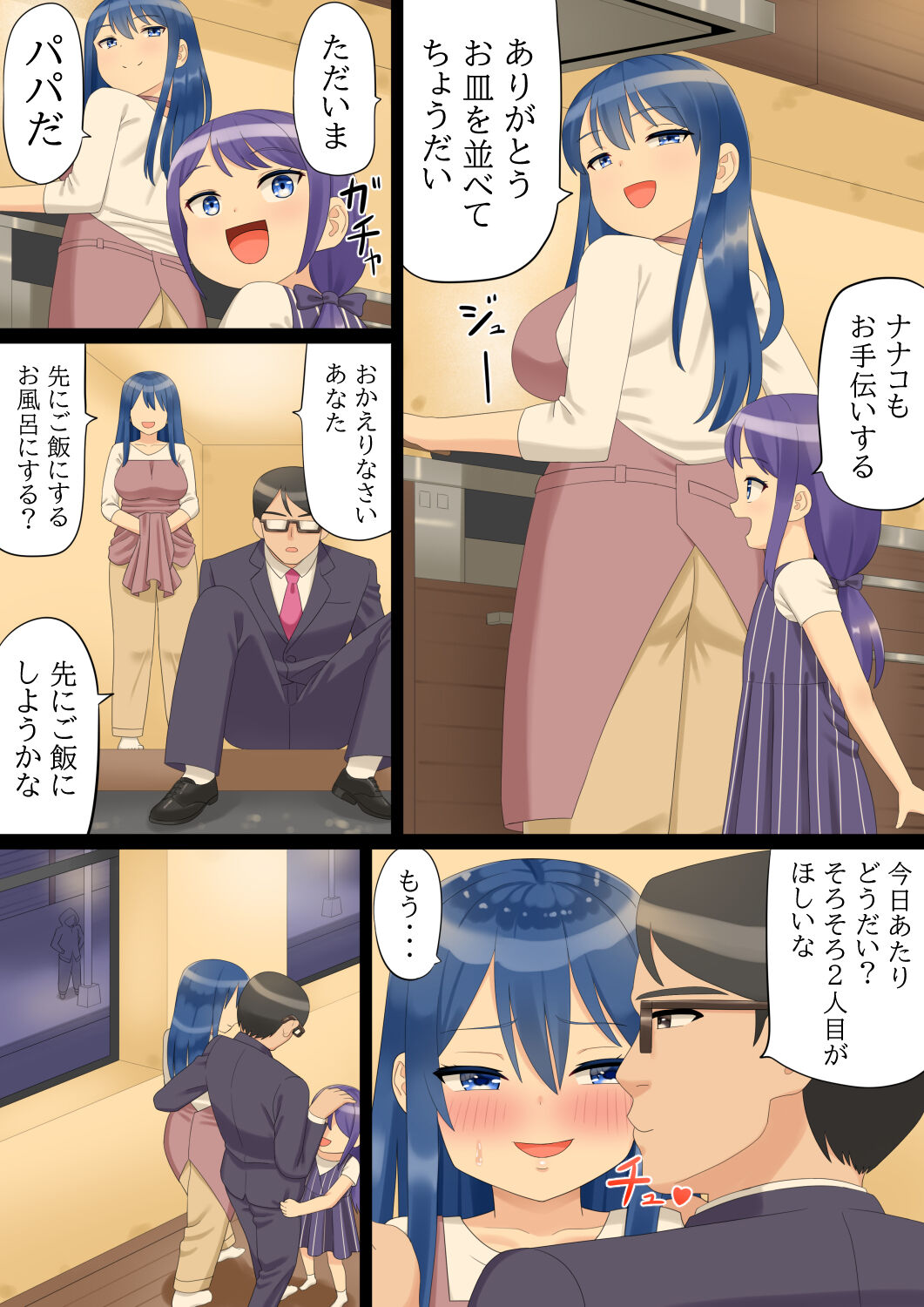 Mama-san Hero Storm Mother page 5 full