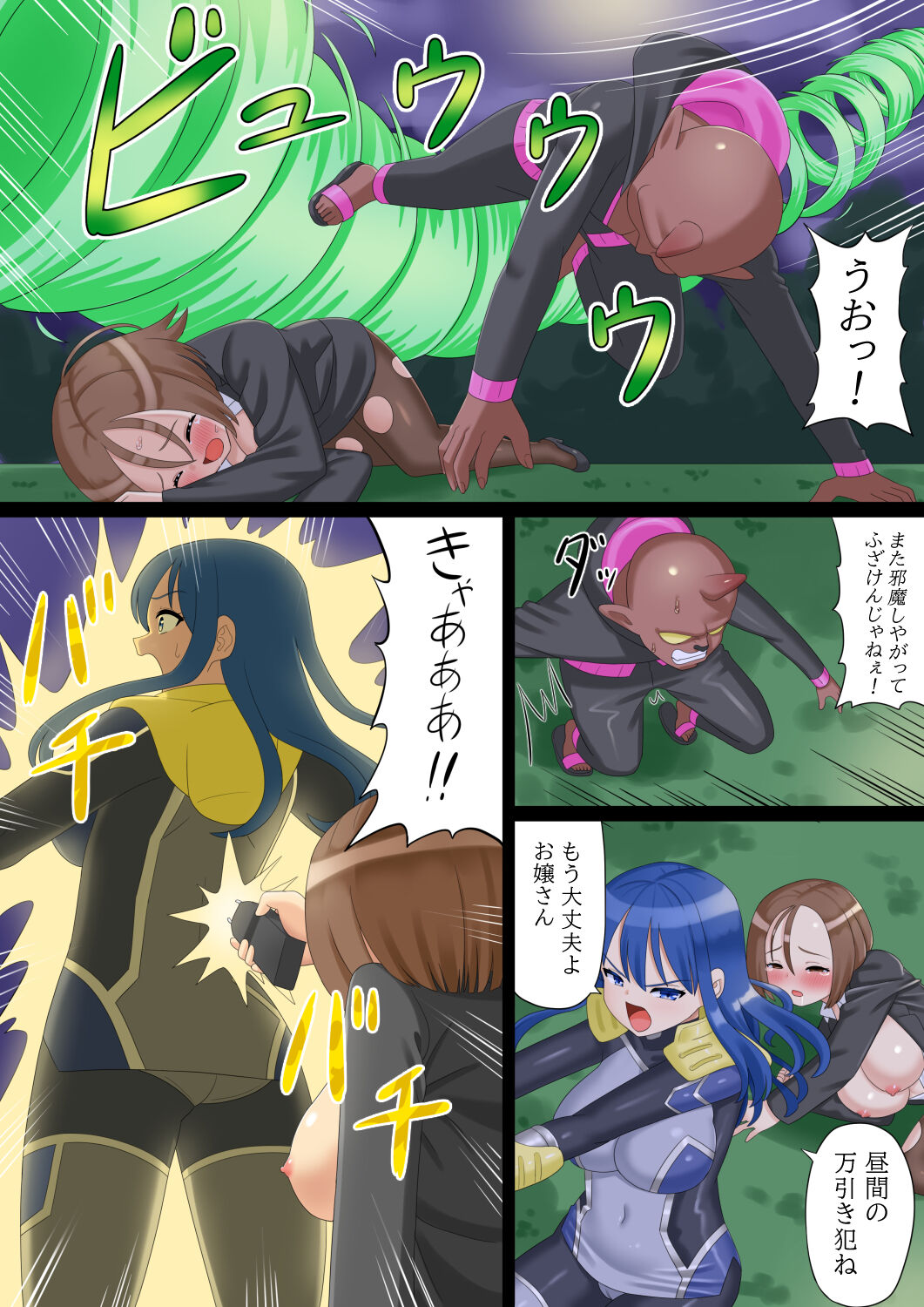 Mama-san Hero Storm Mother page 7 full