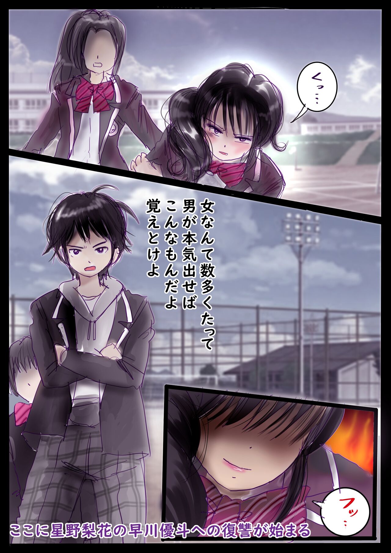 美百合学園 page 5 full