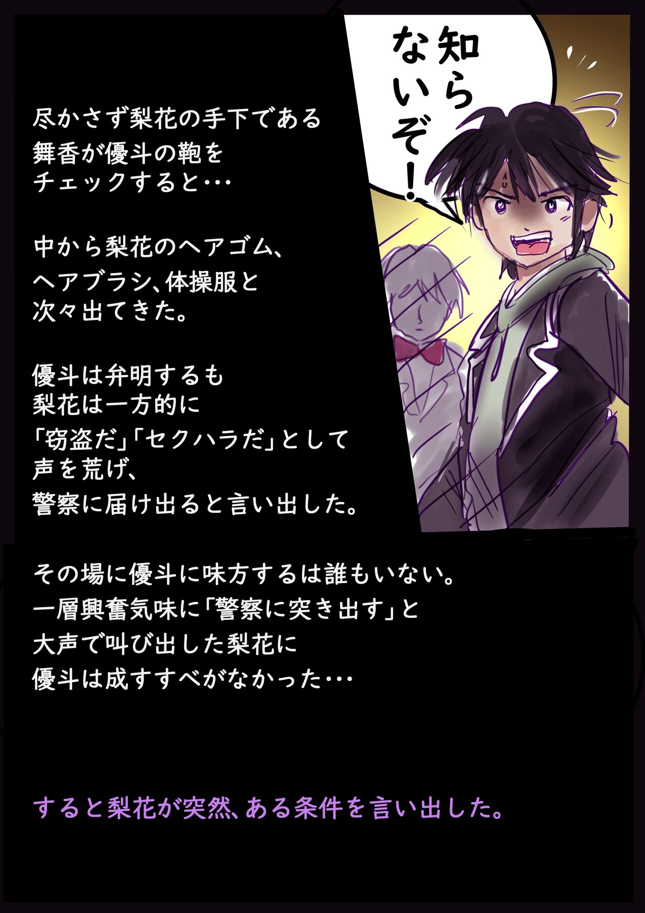 美百合学園 page 7 full