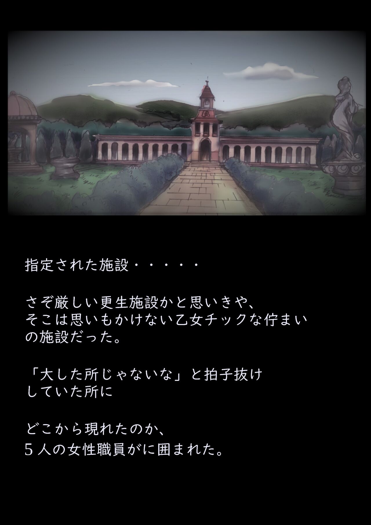 美百合学園 page 9 full
