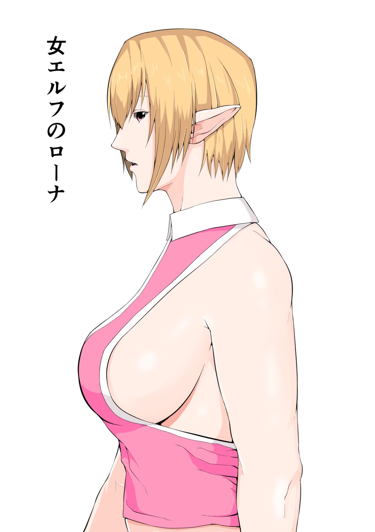 Onna Elf  no Rona page 1 full