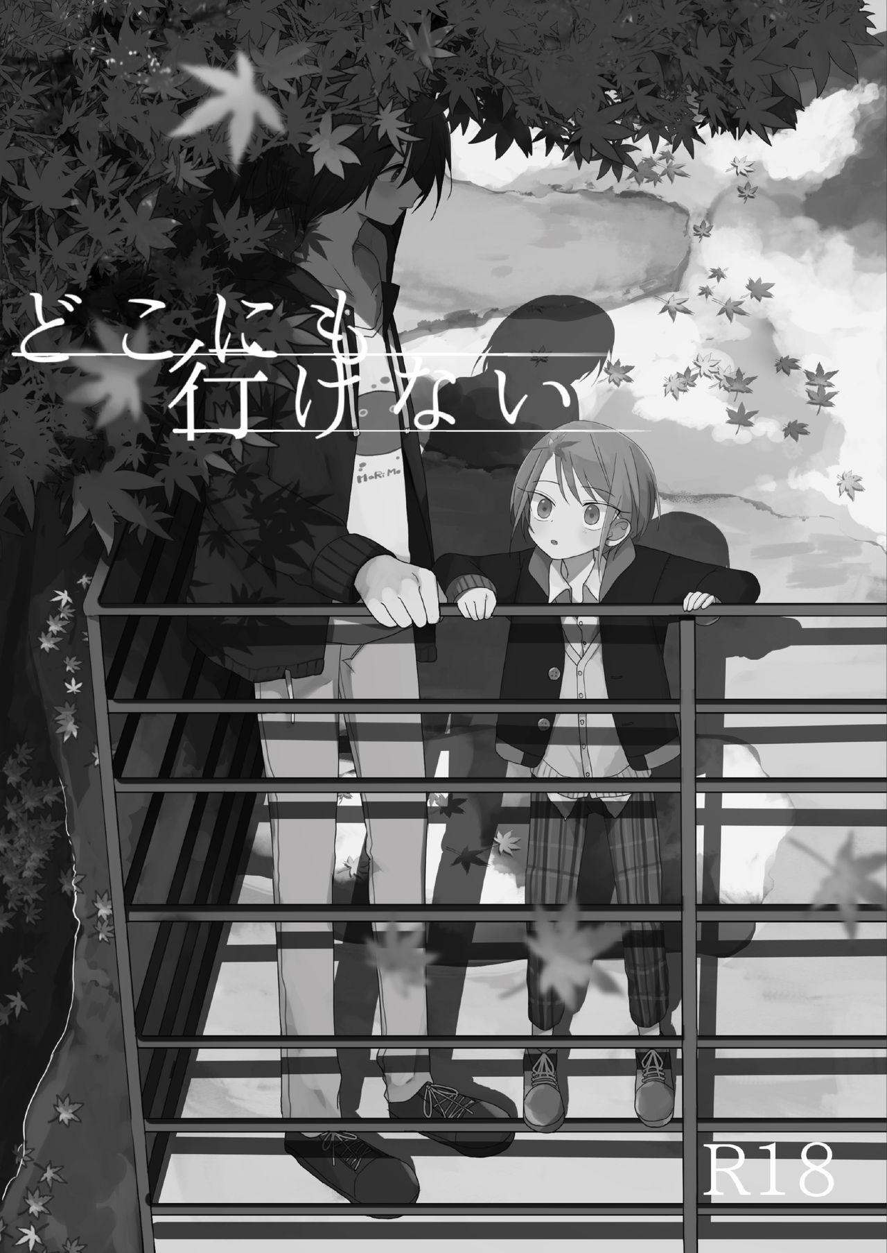 Doko ni mo Ikenai | I Can't Go Anywhere page 3 full