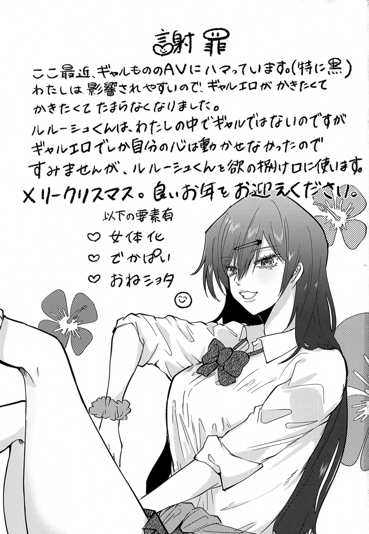 Munitto MUNIMUNI Omezame Hisshouhou page 2 full