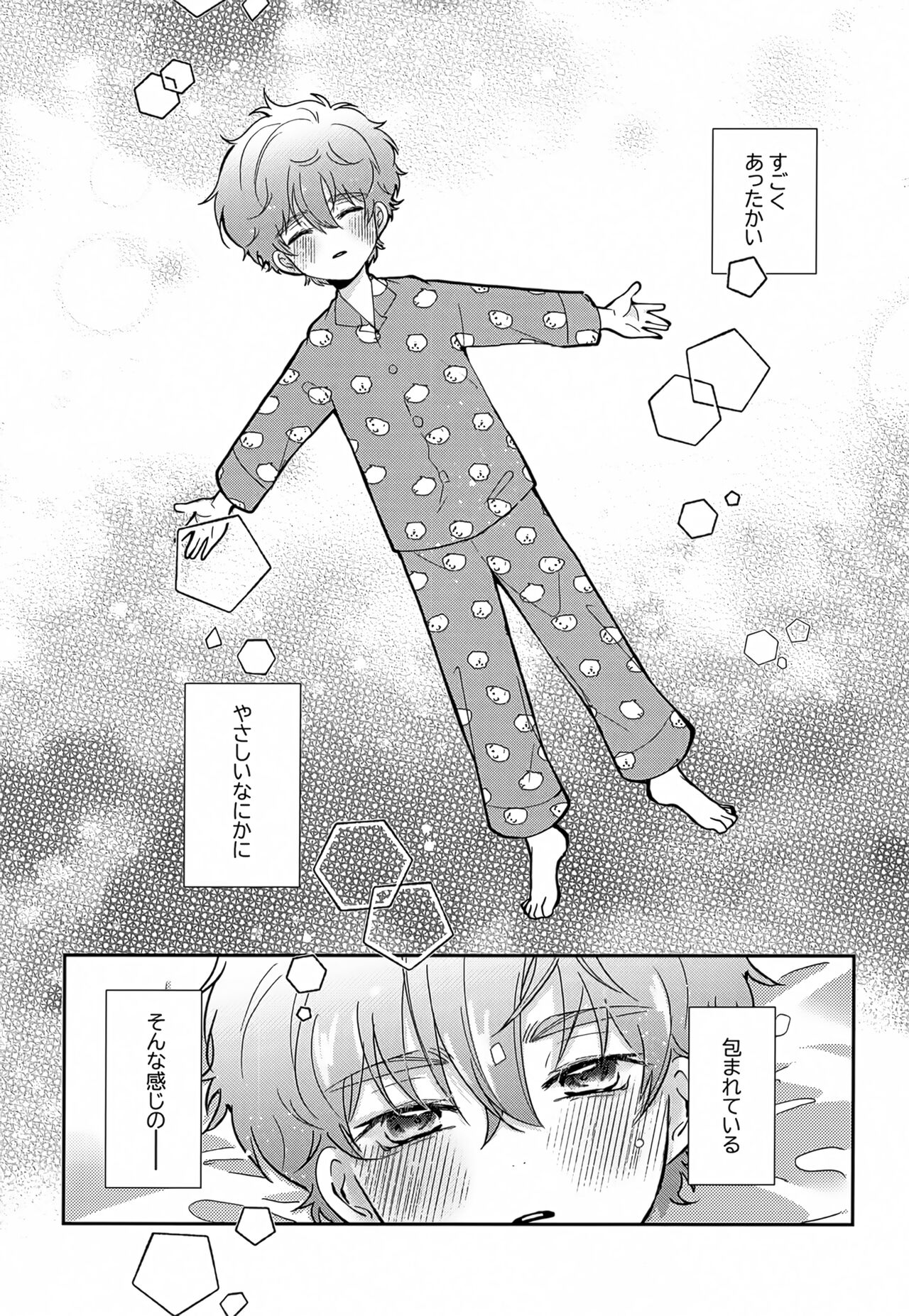 Munitto MUNIMUNI Omezame Hisshouhou page 4 full