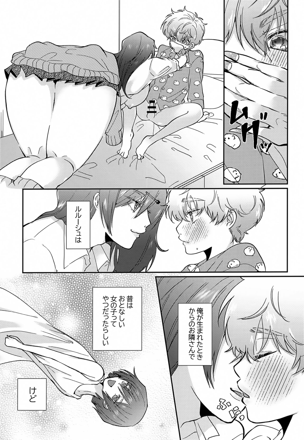 Munitto MUNIMUNI Omezame Hisshouhou page 6 full