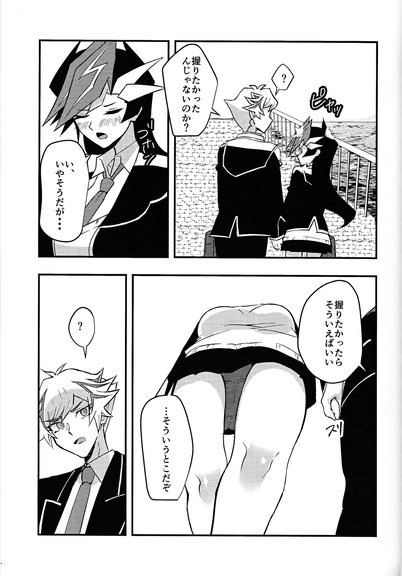 GakuParo RyoYu  Hatsu Sex  Hen page 6 full