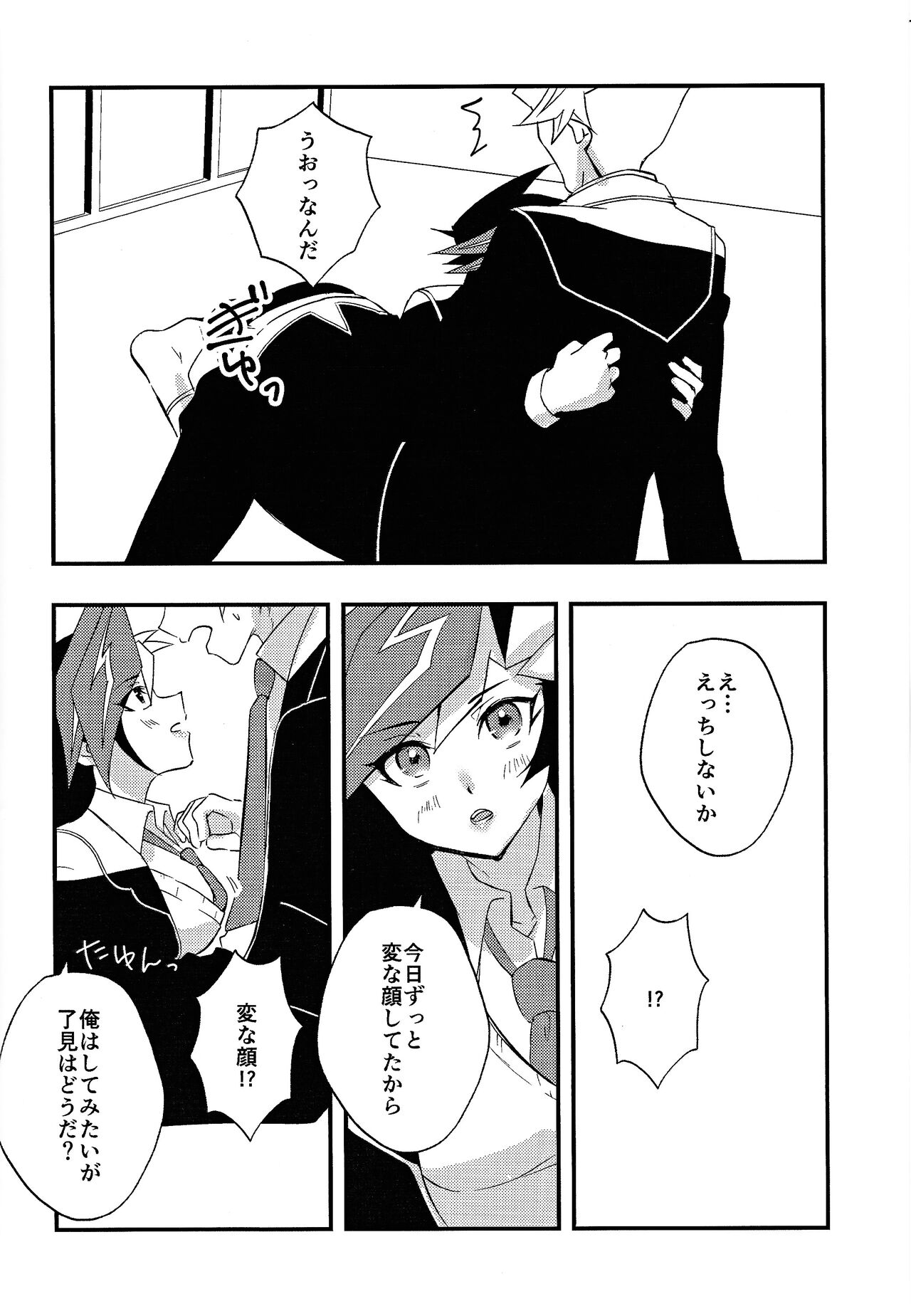 GakuParo RyoYu  Hatsu Sex  Hen page 9 full