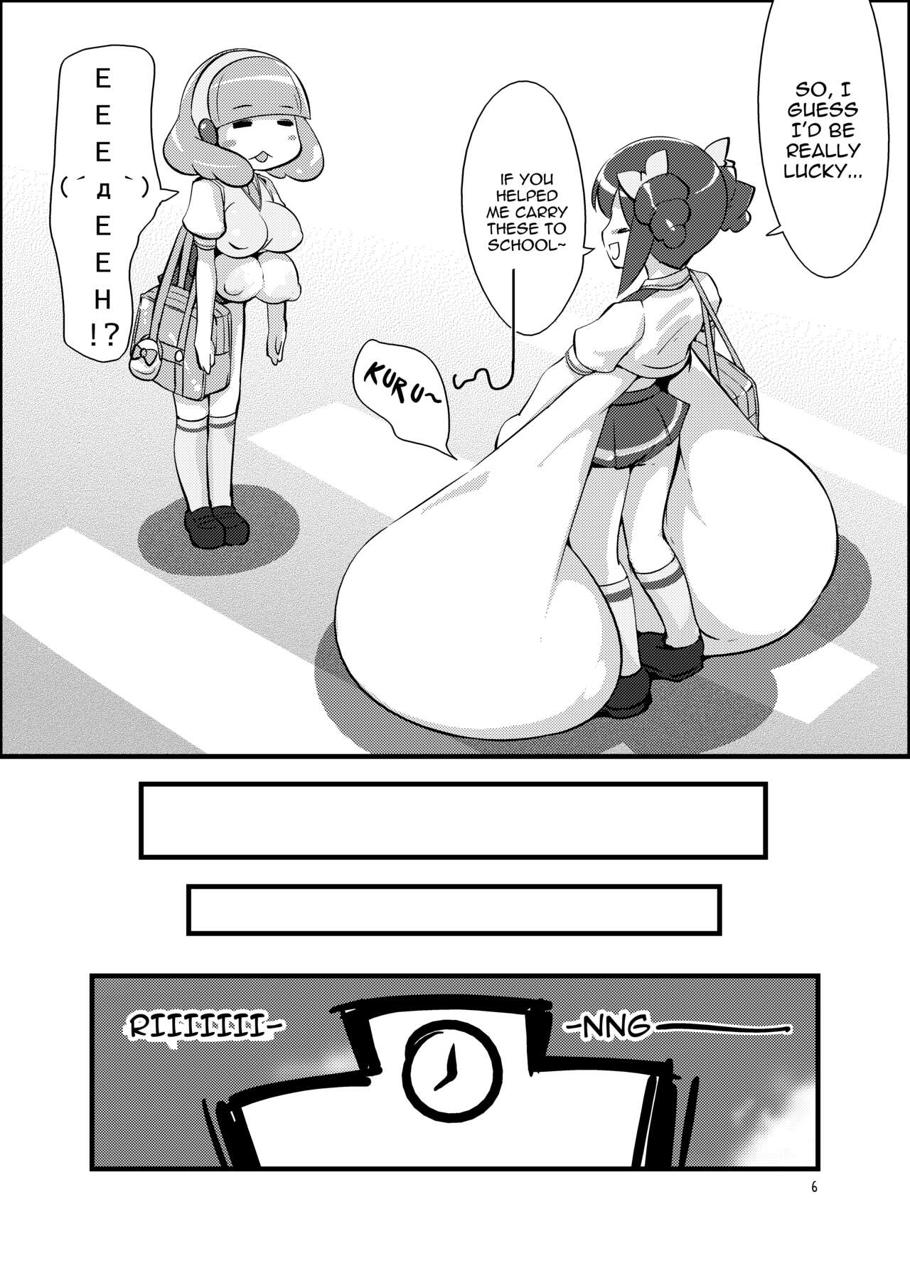 Kimi ni Mune Cure | PaiCure For You page 5 full