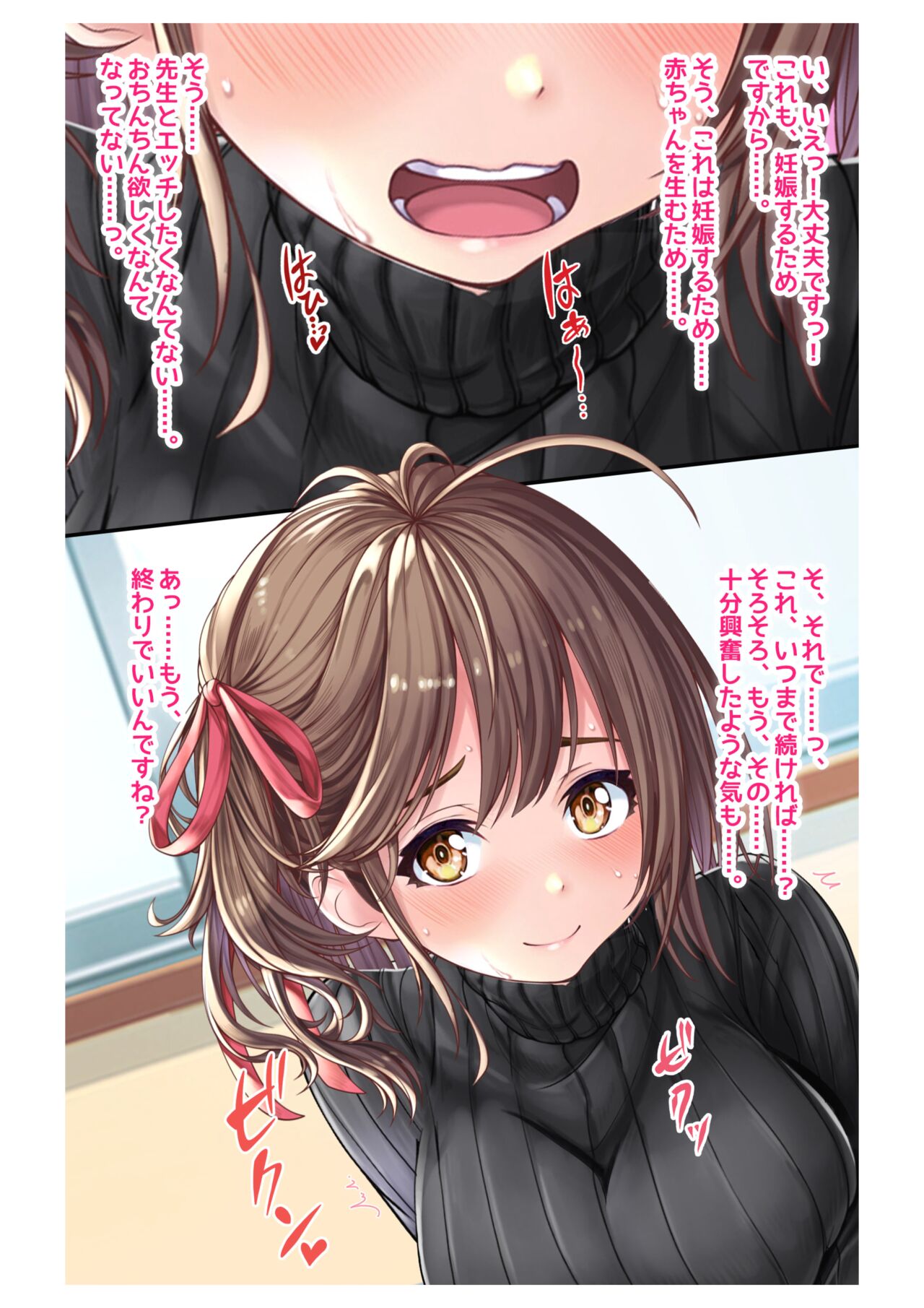 Ninkatsu! Saimin x Netorare Kyonyuu Hitozuma ~Watashi no Shikyuu ga Anata no Seishi o Motometeimasu~ Ch.2 page 10 full