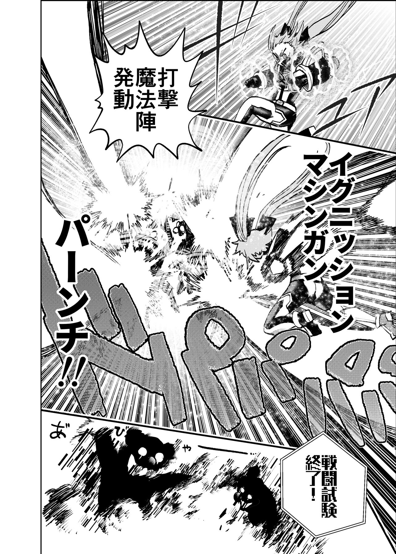 Hiroin Gakka wa Aku Ochi ga Hisshuu Kamokudesu 2 Jikanme page 4 full