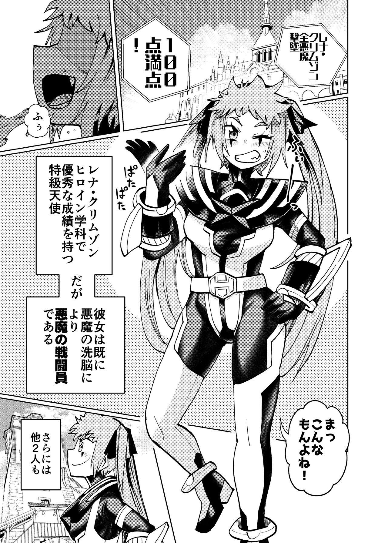 Hiroin Gakka wa Aku Ochi ga Hisshuu Kamokudesu 2 Jikanme page 5 full