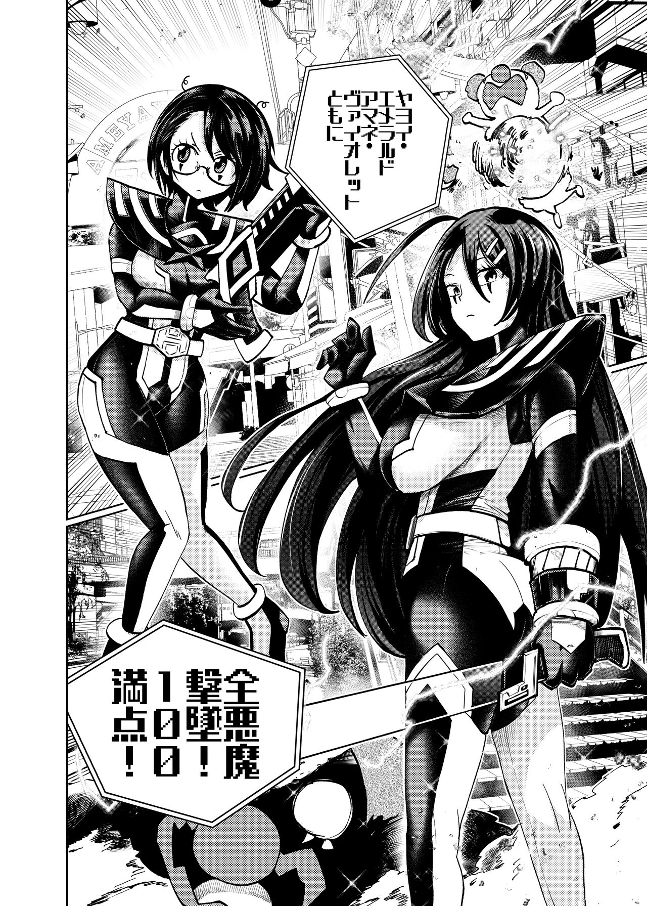 Hiroin Gakka wa Aku Ochi ga Hisshuu Kamokudesu 2 Jikanme page 6 full