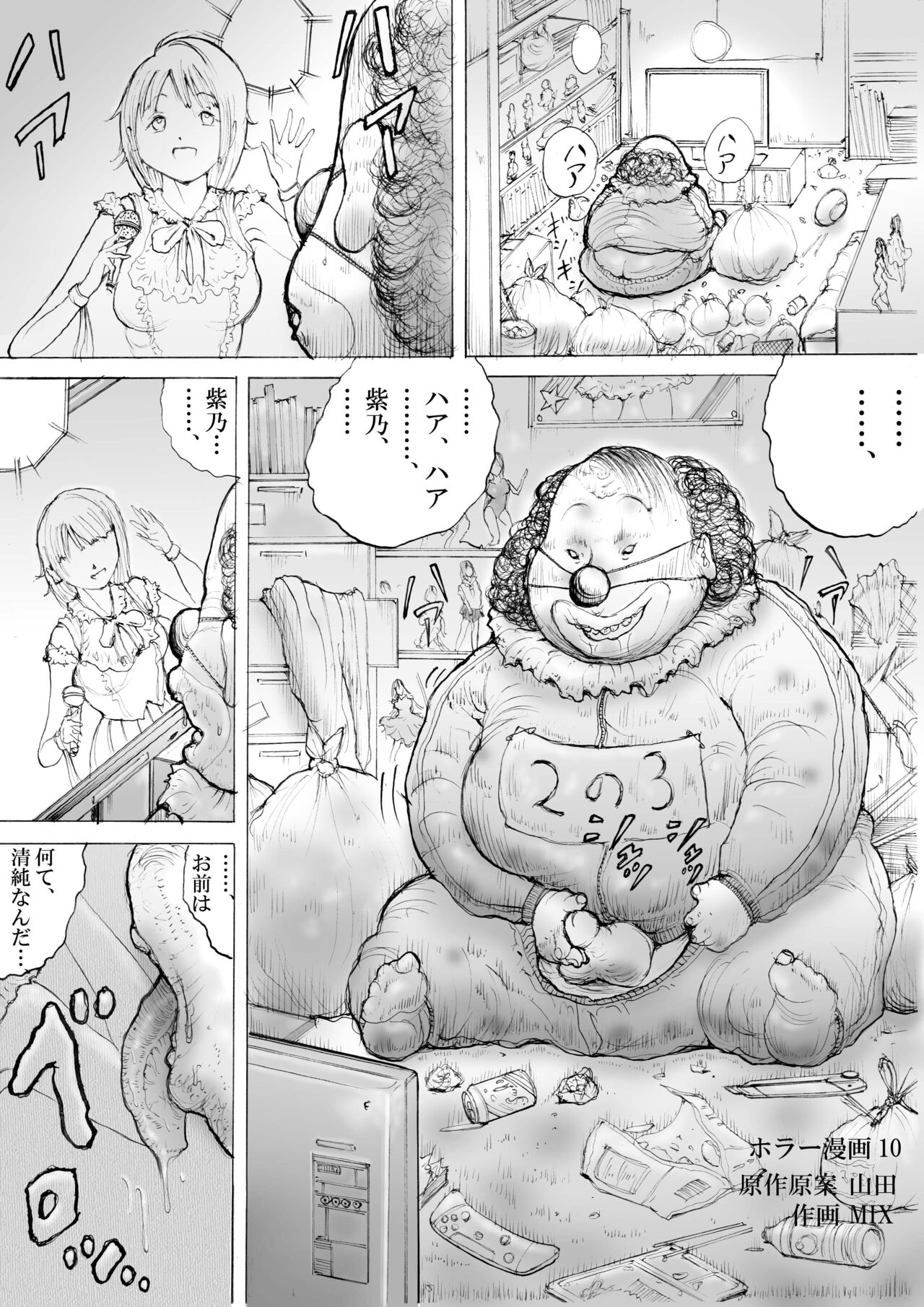 Horror Manga 10 page 1 full