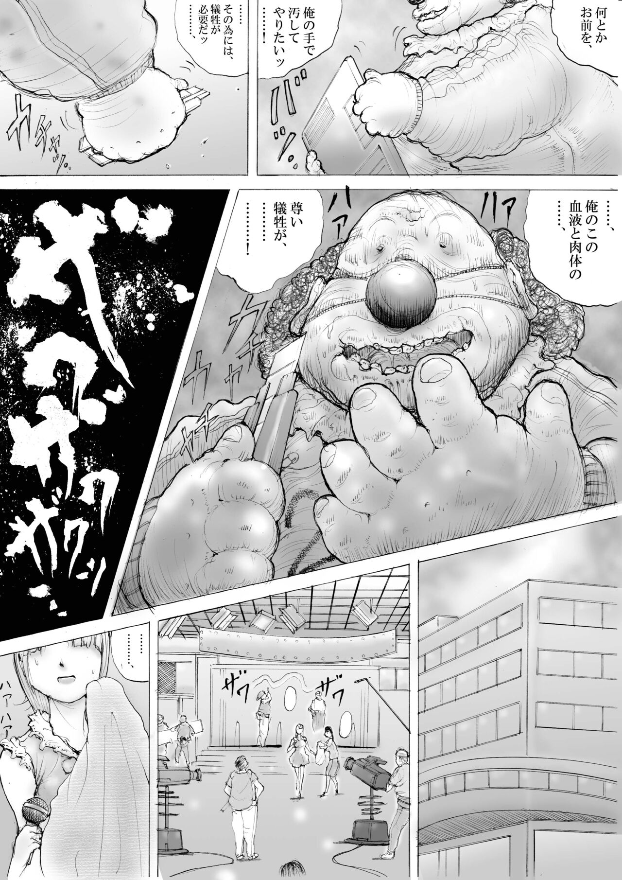 Horror Manga 10 page 2 full