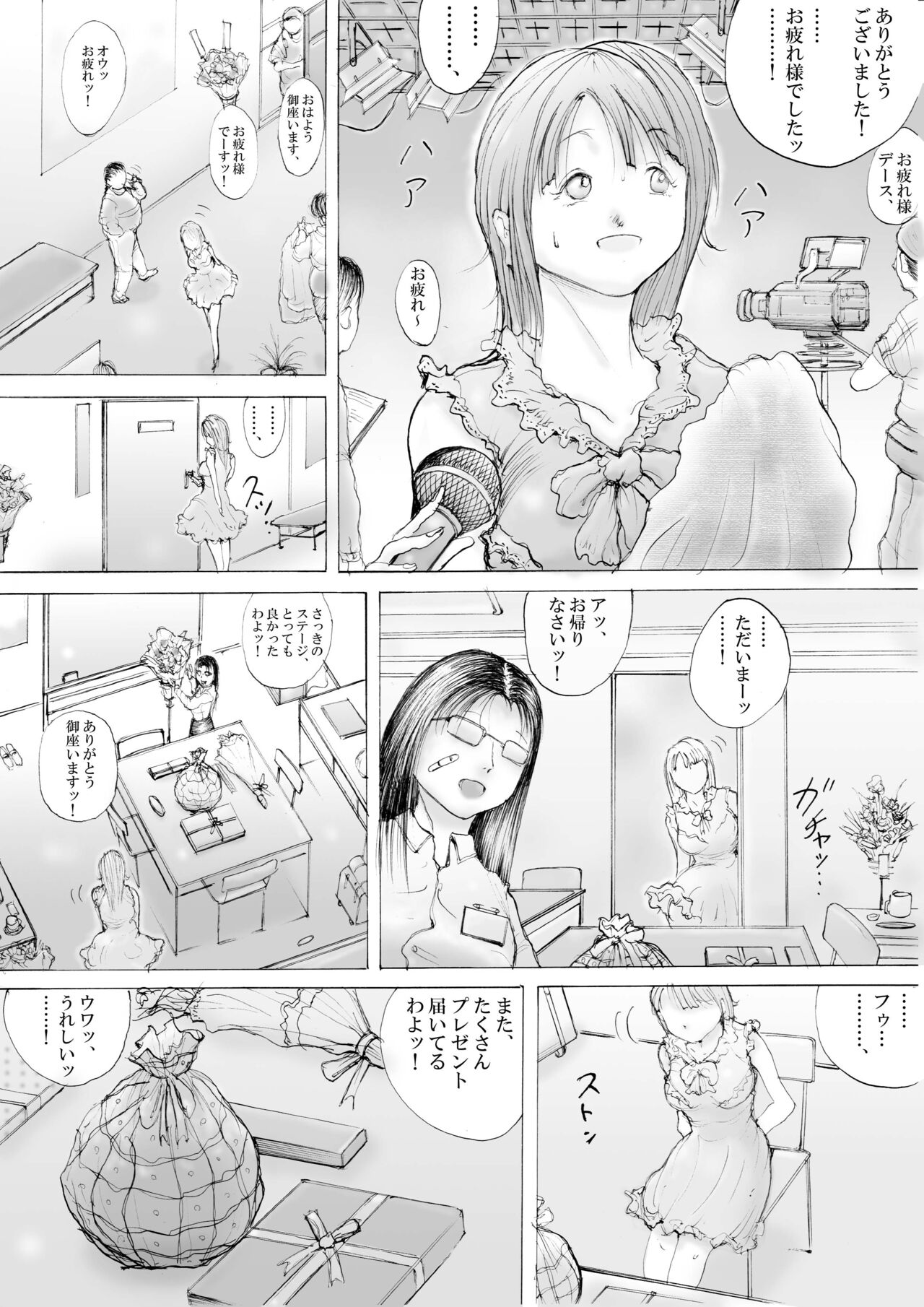 Horror Manga 10 page 3 full