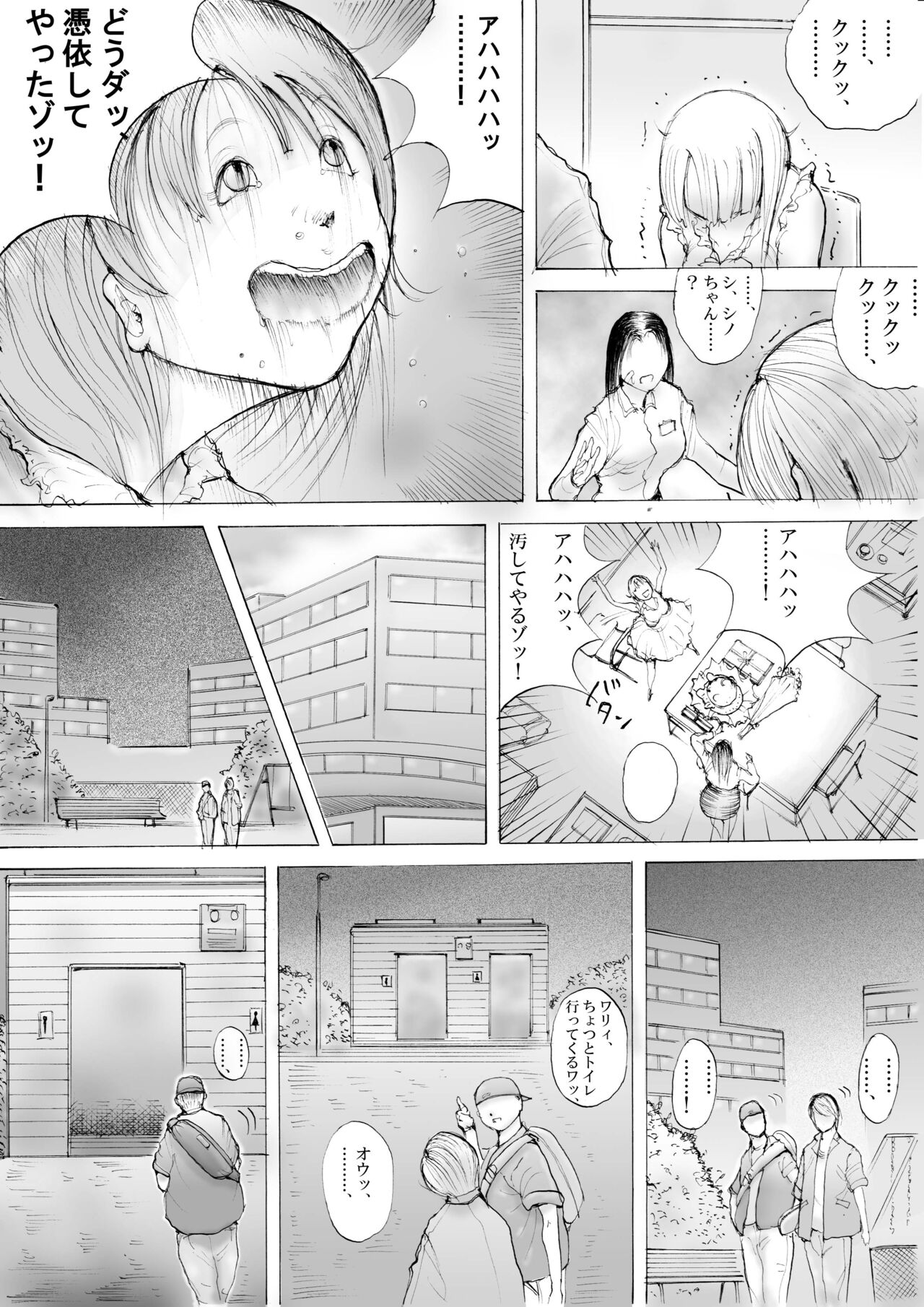 Horror Manga 10 page 5 full