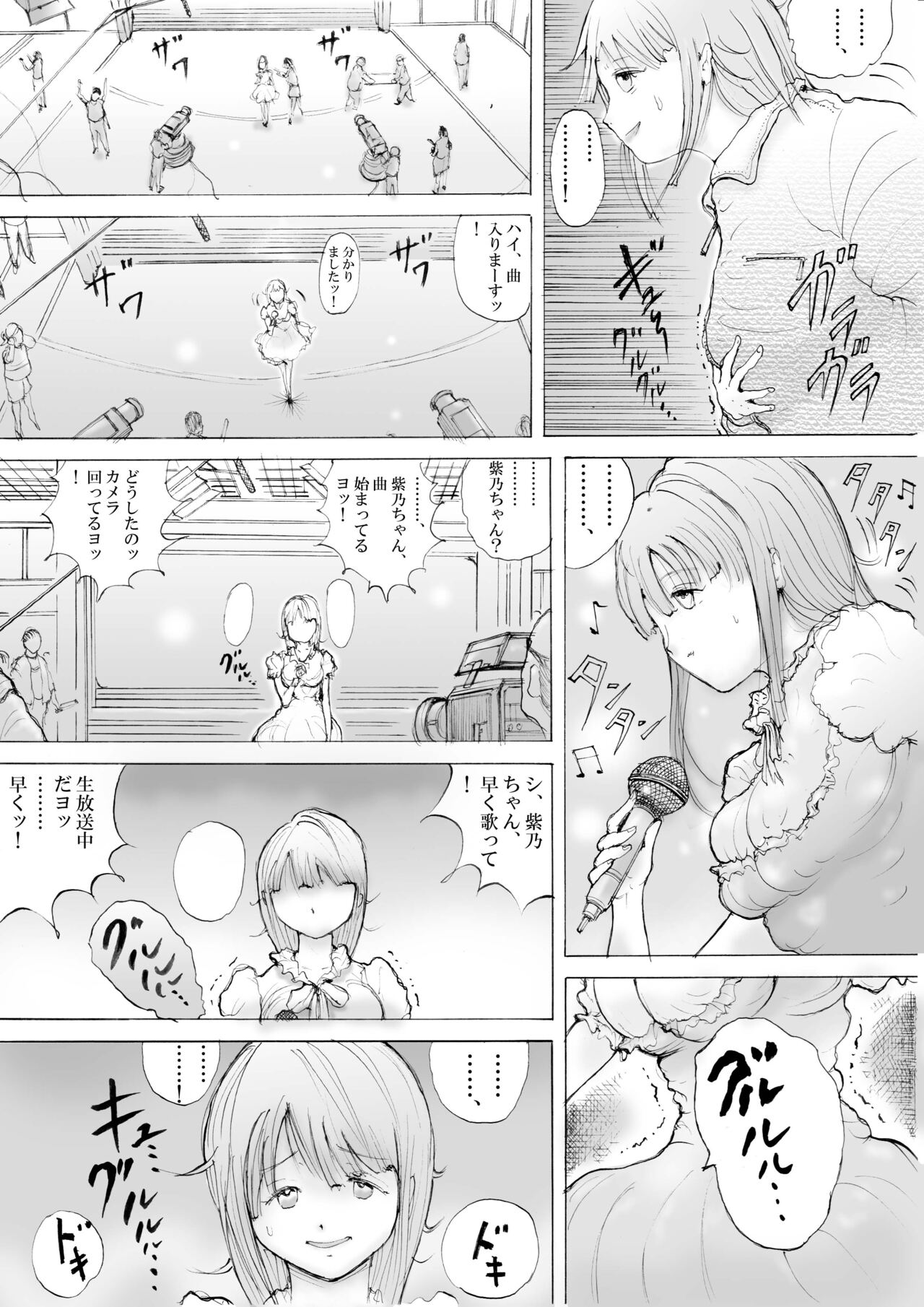 Horror Manga 10 page 8 full