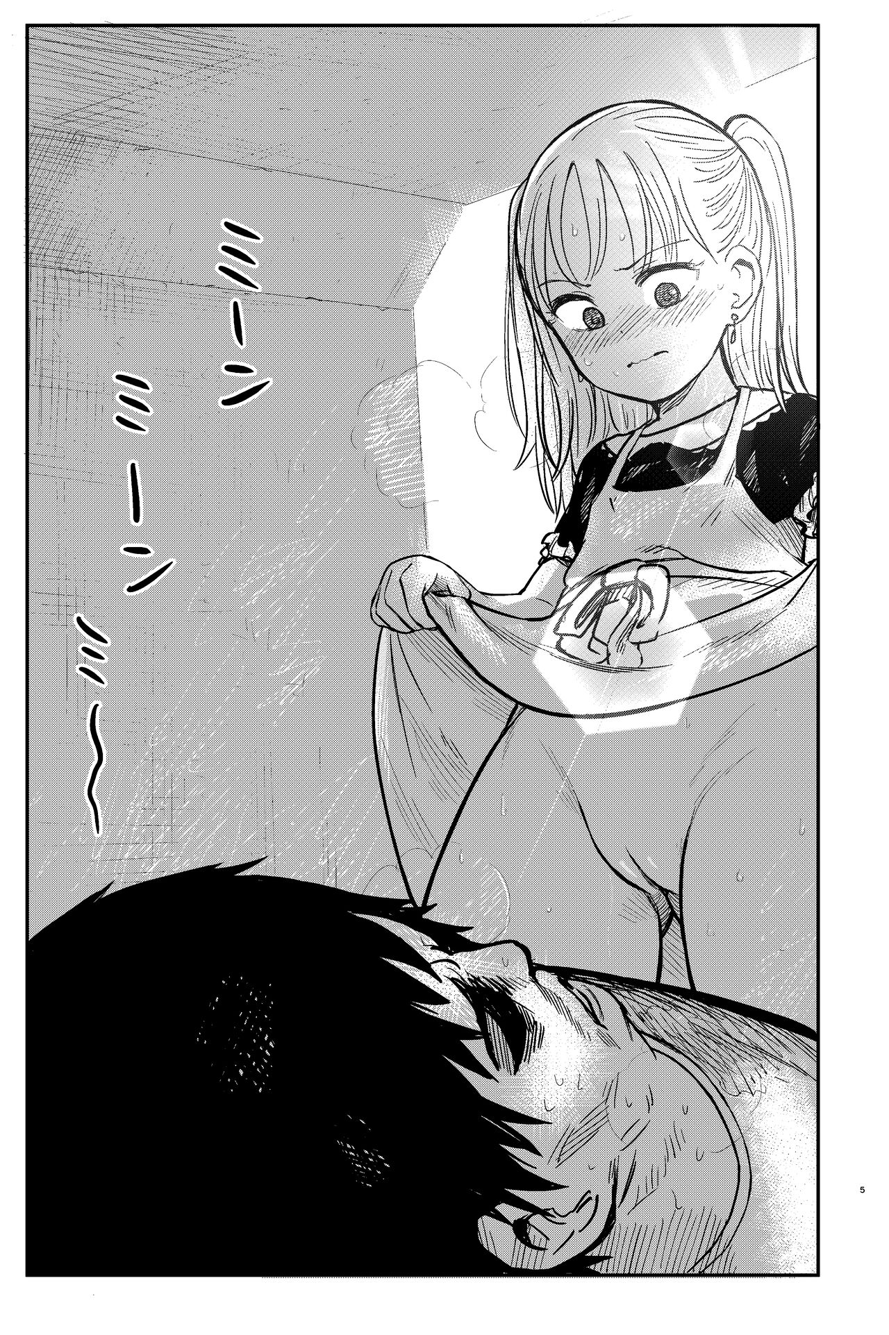 Manatsu no Suibun Hokyuu page 6 full