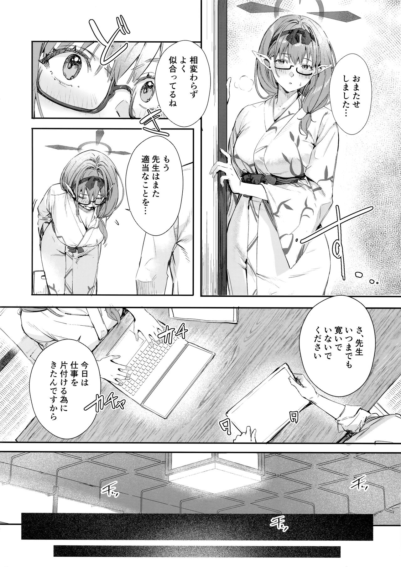 Yukemuri Archive page 5 full