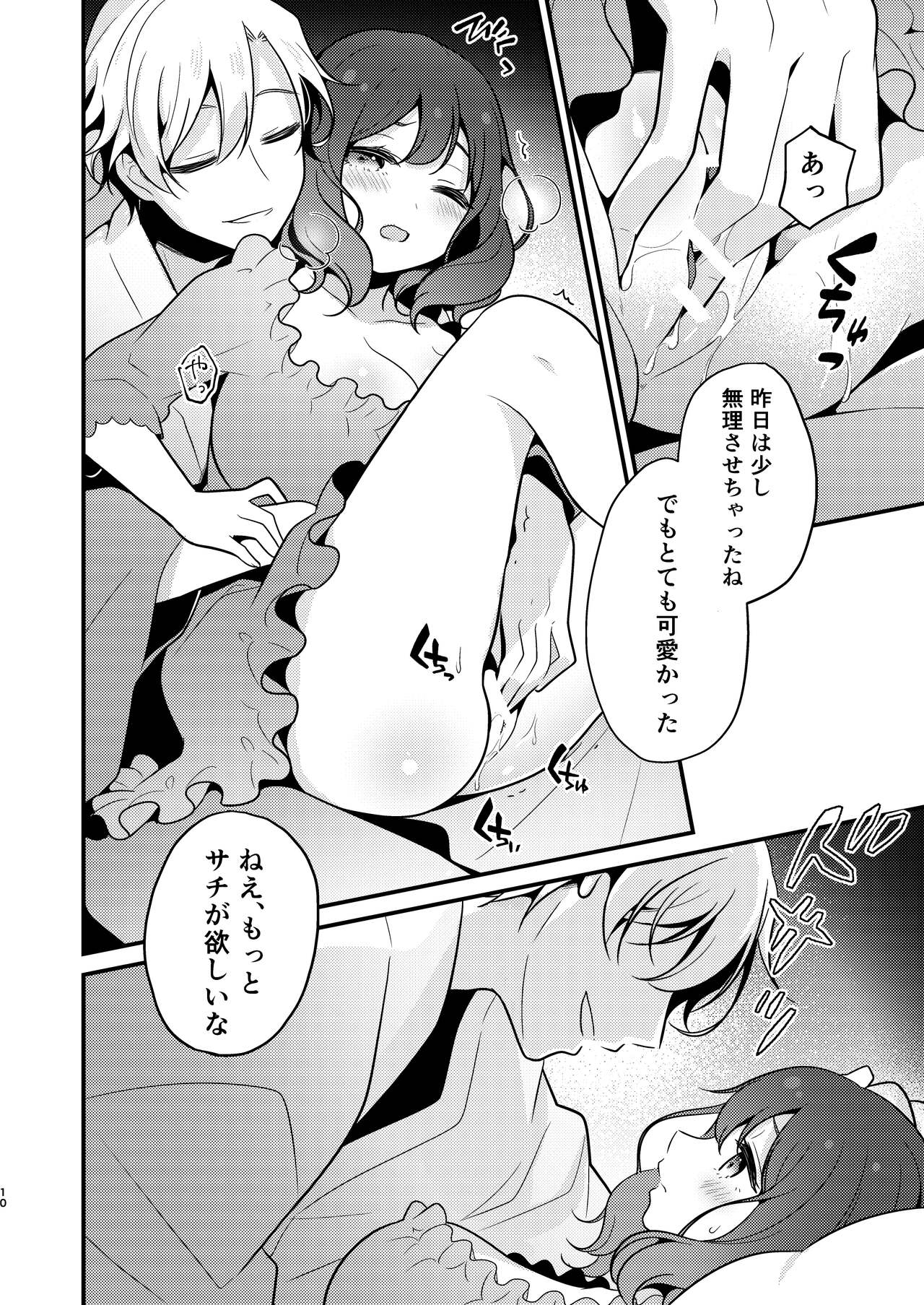 Tensei-saki no Fiancé wa NTR Zokusei Mochi deshita page 10 full