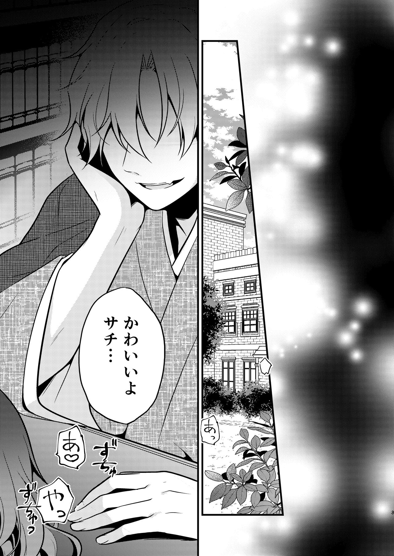 Tensei-saki no Fiancé wa NTR Zokusei Mochi deshita page 3 full