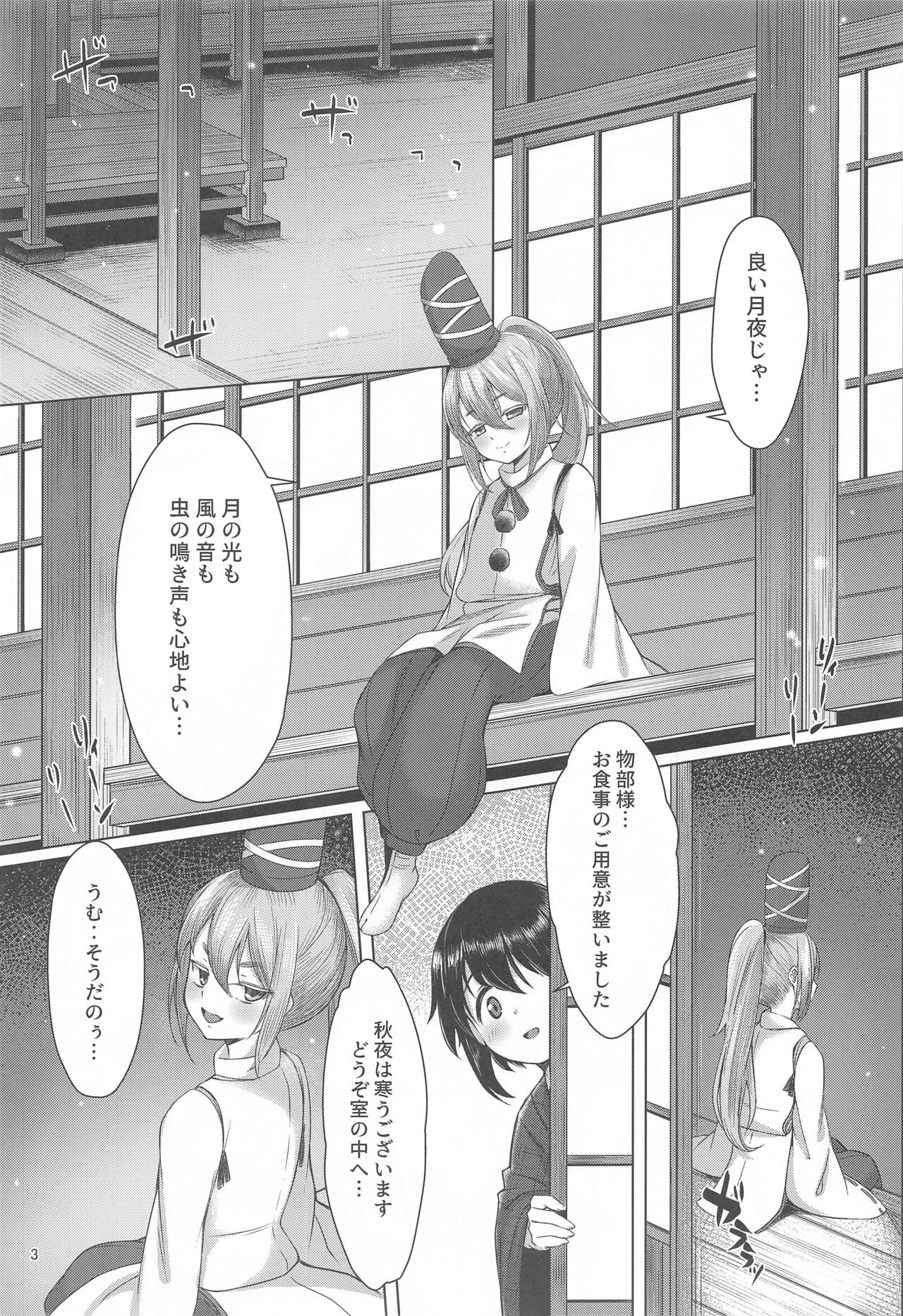 Onushi ni Onna o Oshiete Yarou page 2 full