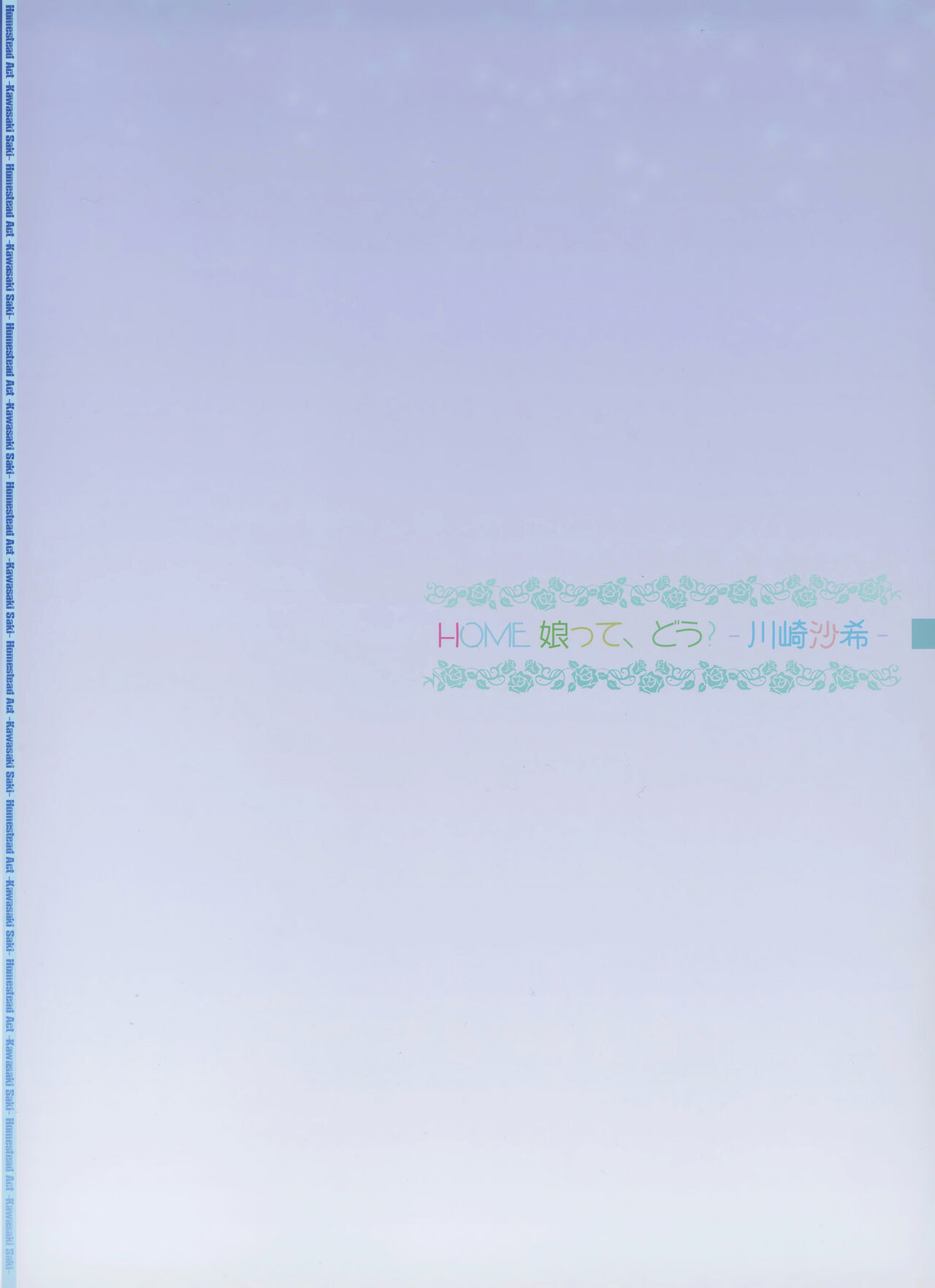 HOME Musume tte, Dou? -Kawasaki Saki- page 2 full