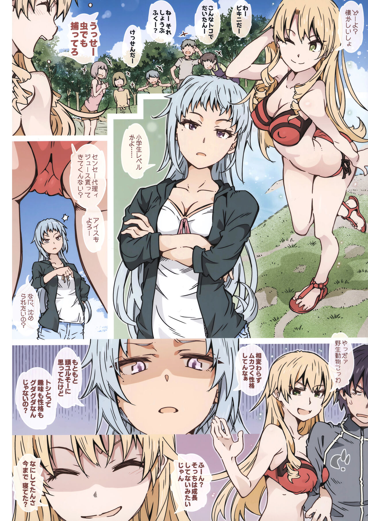 HOME Musume tte, Dou? -Kawasaki Saki- page 4 full