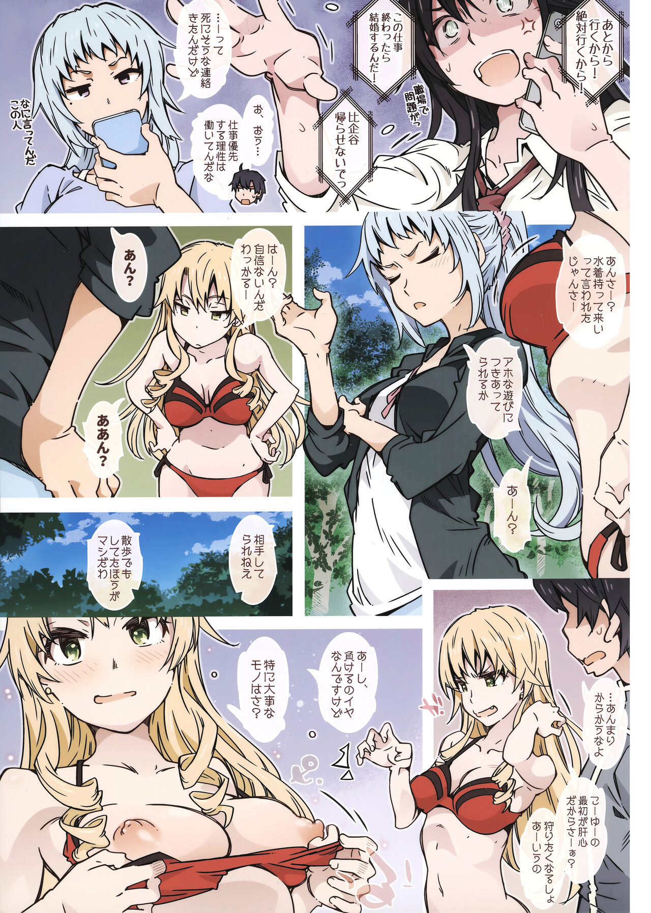 HOME Musume tte, Dou? -Kawasaki Saki- page 5 full