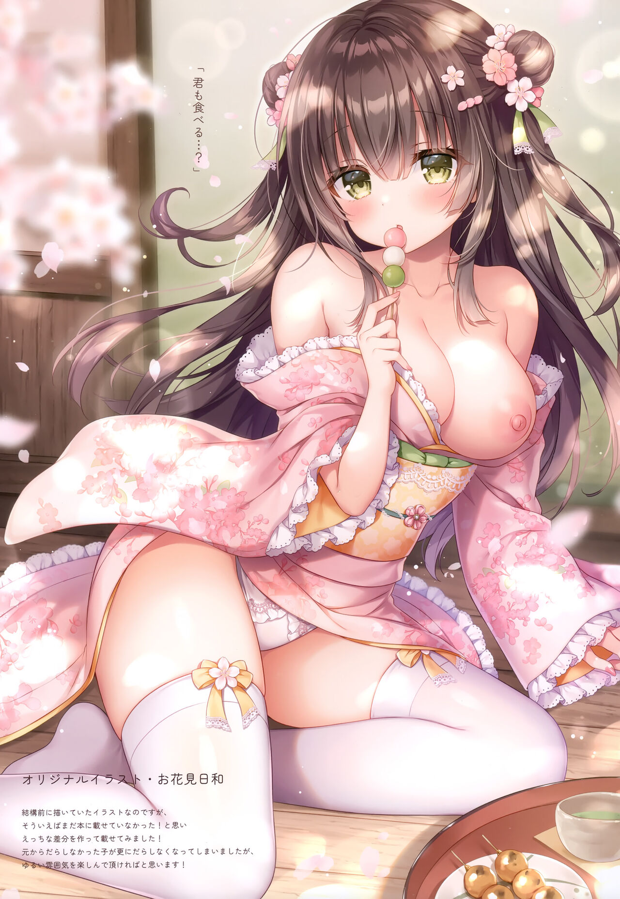 merry dolce 4 page 10 full