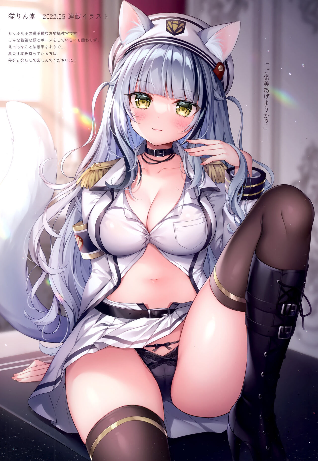 merry dolce 4 page 6 full