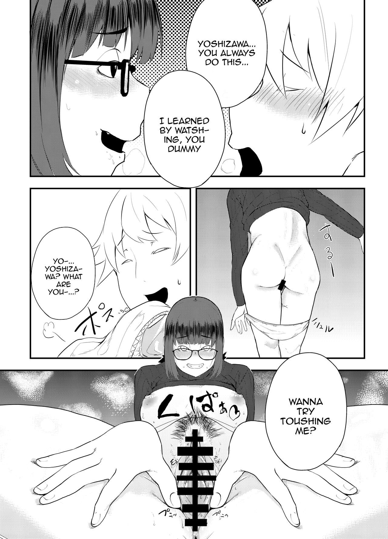 Yoshizawa Deisui Karaoke Box | Yoshizawa's Dead Drunk Karaoke Box page 10 full