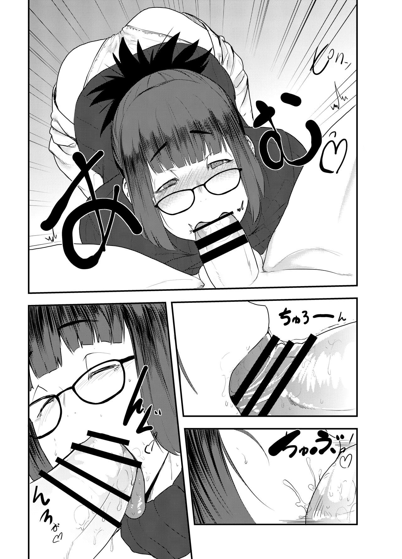 Yoshizawa Deisui Karaoke Box | Yoshizawa's Dead Drunk Karaoke Box page 8 full