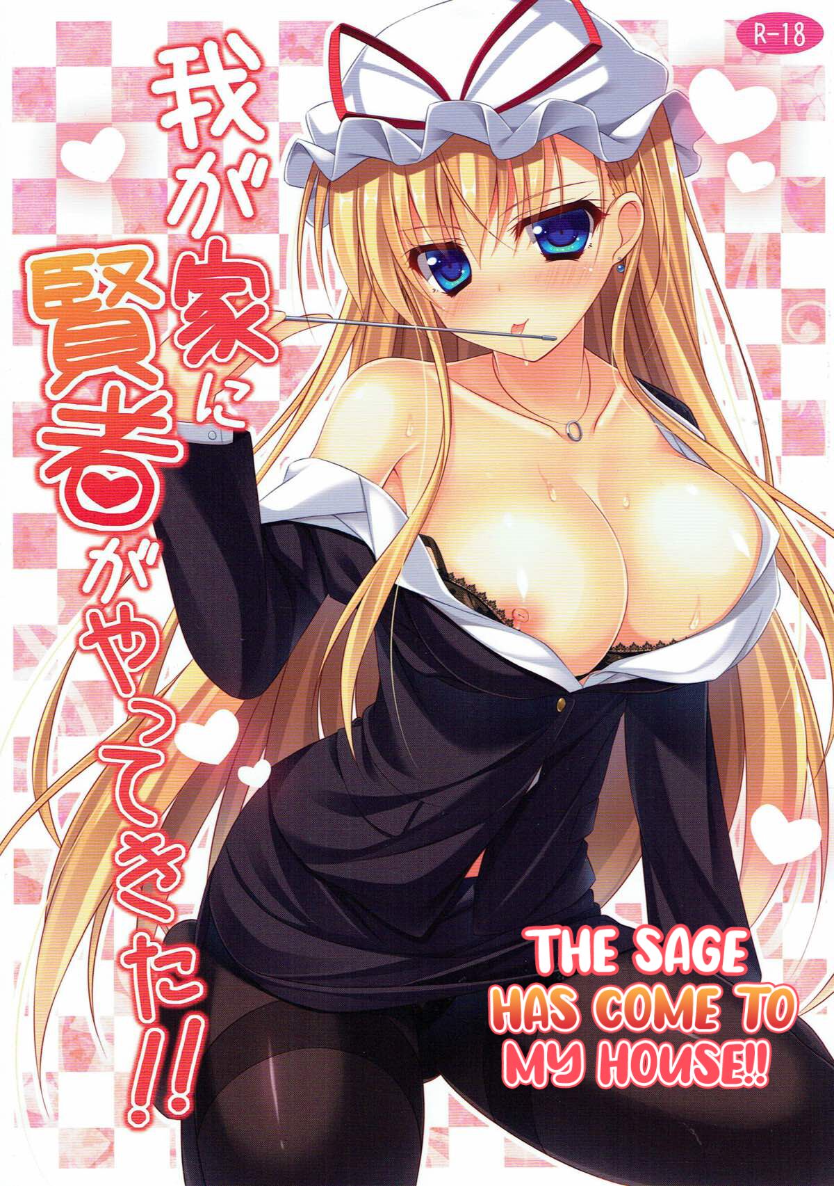 Wagaya ni Kenja ga Yatte Kita!! page 1 full